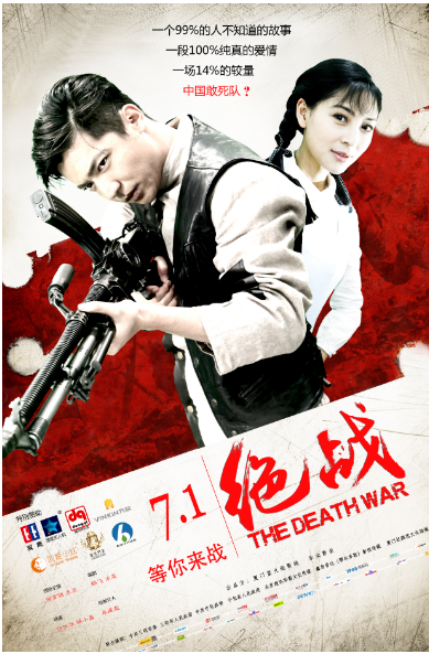 電影《絕戰(zhàn)》建黨節(jié)上映，為黨獻(xiàn)禮,！