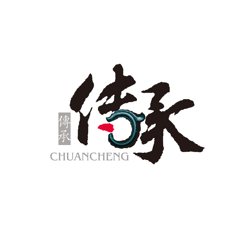 在傳承與開拓中促進(jìn)中醫(yī)發(fā)展【傳承醫(yī)藥】