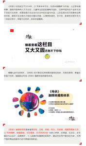 傳承“融媒體”是個啥？不知道就來看看吧~